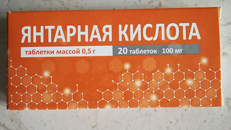 Как принимать янтарную кислоту при алкогольном опьянении и от похмелья